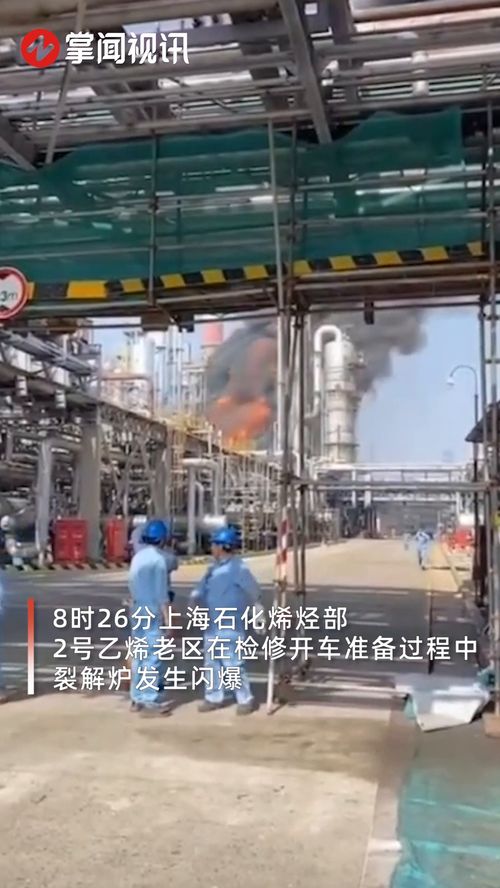 化工廠裂解爐突發(fā)閃爆 多人被燒傷送醫(yī),院內治療畫面曝光