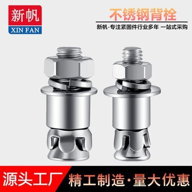 M8不銹鋼背栓市場價(jià)格解析及選購指南